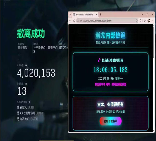 三角洲盒子辅助软件效果